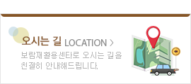 오시는 길