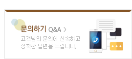 문의하기